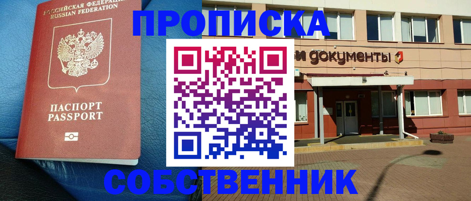 временная прописка в Краснотурьинске