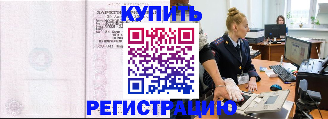 временная регистрация надежно в Краснотурьинске