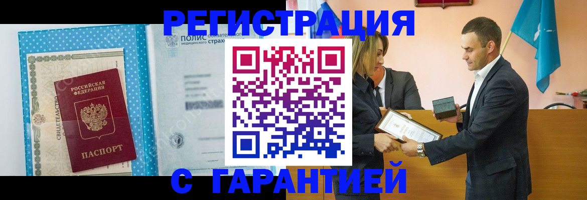 прописка для работы в Краснотурьинске
