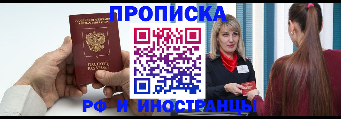 временная регистрация купить в Краснотурьинске