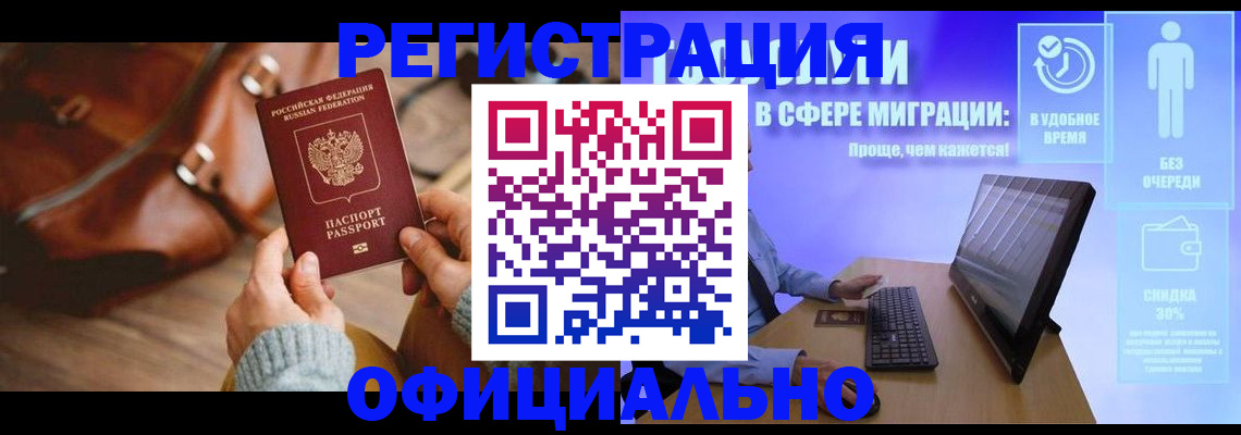 временная регистрация надежно в Краснотурьинске