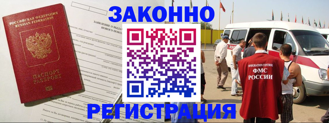 прописка штамп в Краснотурьинске
